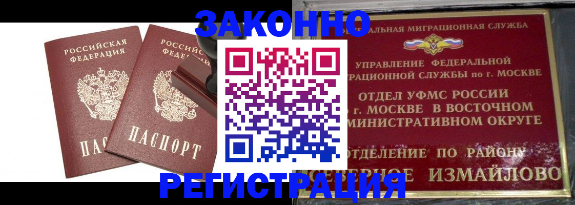 временная регистрация купить в Октябрьском