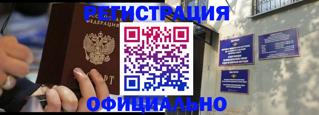 временная регистрация поиск в Октябрьском