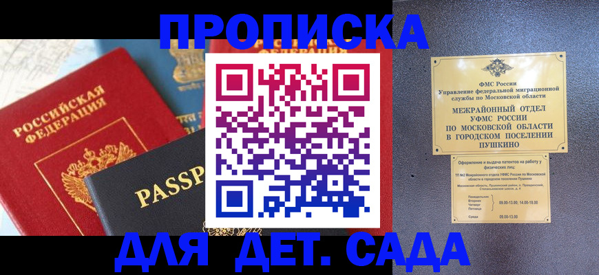 прописка для военкомата в Октябрьском