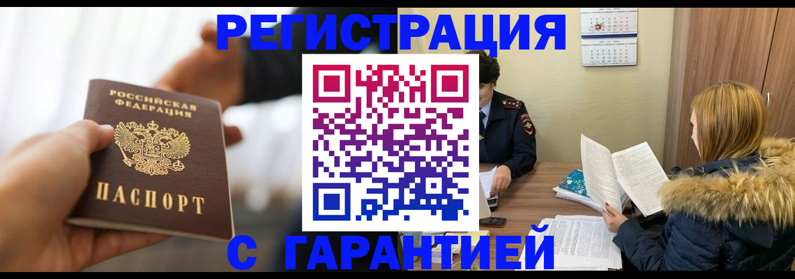 временная регистрация для всех в Октябрьском