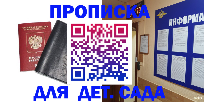 миграционный учет в Октябрьском