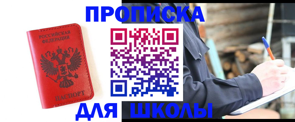 временная регистрация для всех в Октябрьском