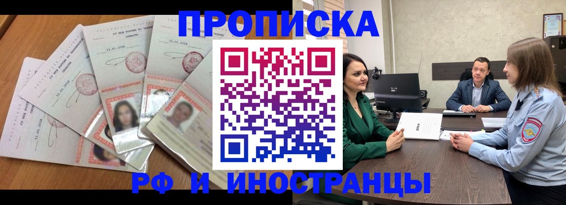 регистрация в Октябрьском